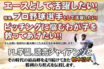 ace pitcher basebll