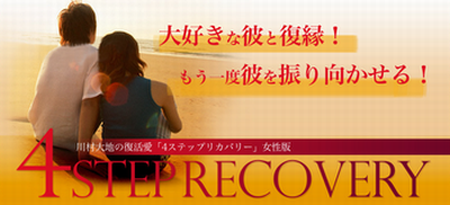 love step
